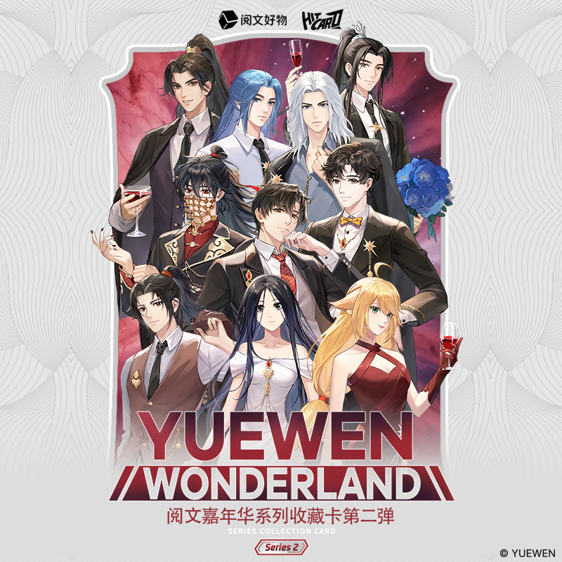Hitcard【许愿】Yuewen《全职高手》Wonderland系列收藏卡第二弹