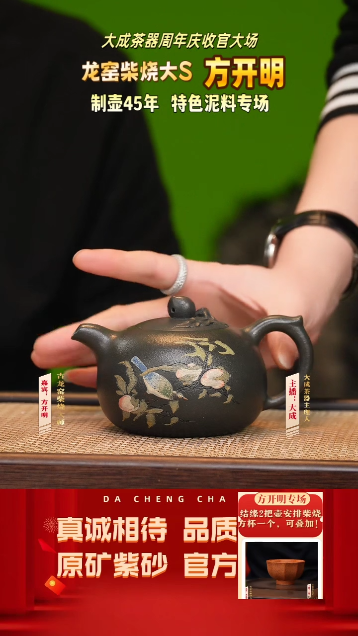 【闪购商品】紫砂茶壶95号方开明 君子兰 260cc左右