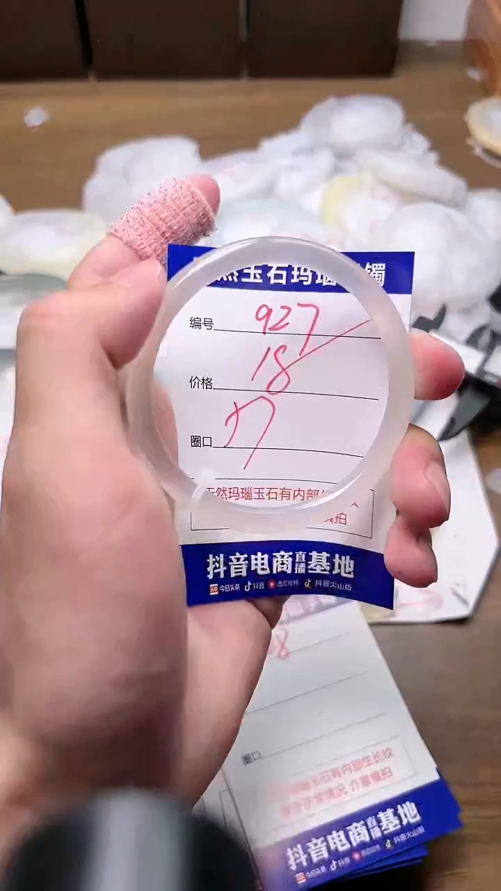 玛瑙/玉髓手镯未镶嵌927
