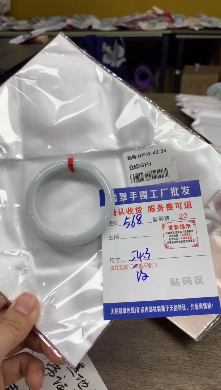【闪购商品】翡翠手镯未镶嵌翡翠手镯