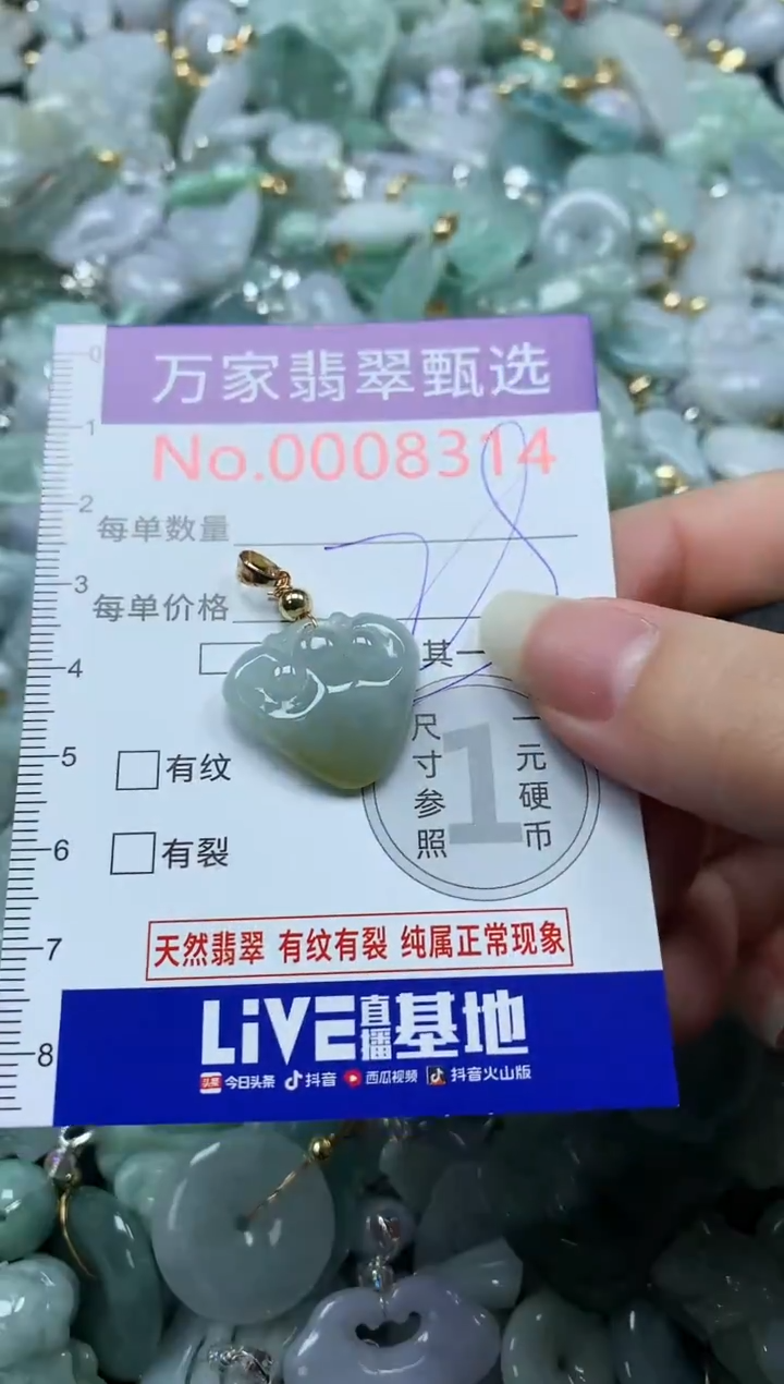 吊坠(不含链)未镶嵌翡翠8314