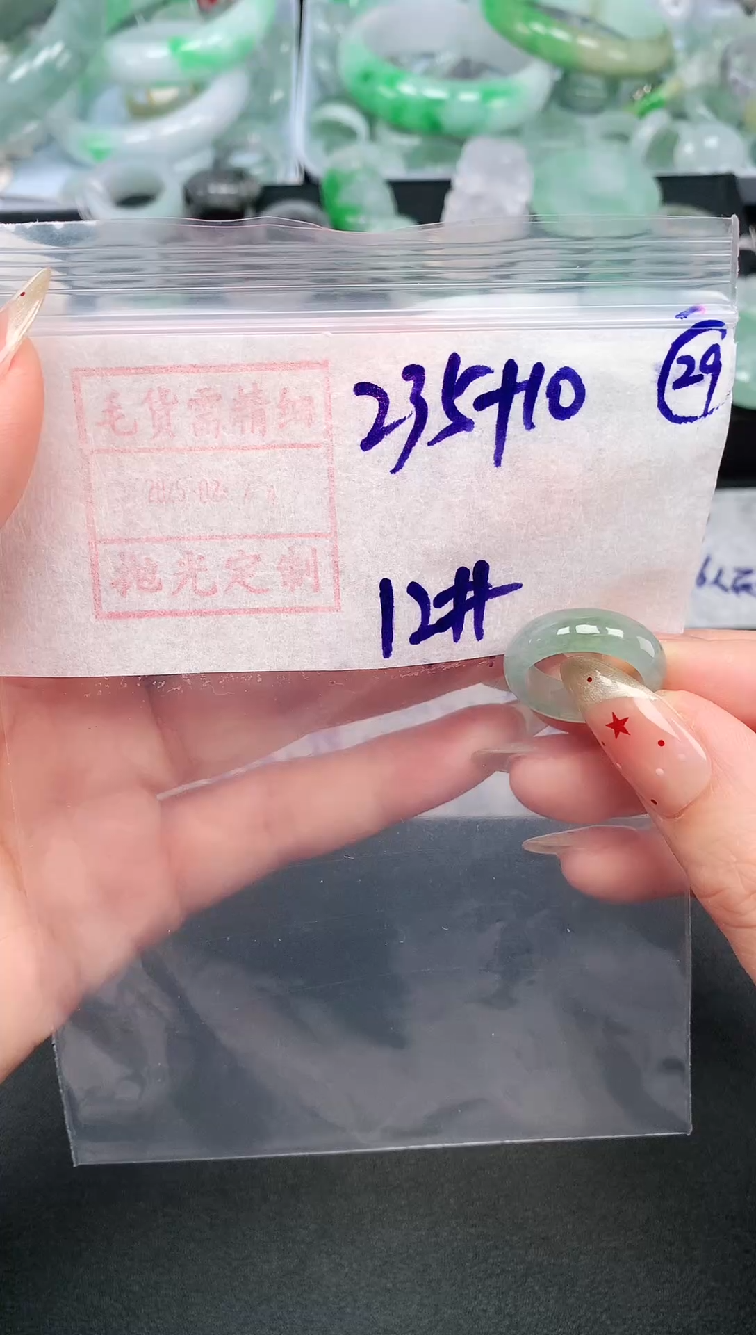 定制翡翠未镶嵌12# 戒圈245元毛货需精抛光