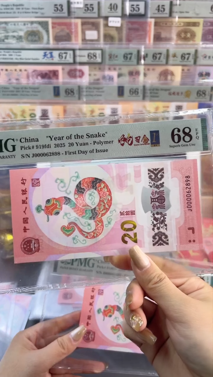 【闪购商品】塑料蛇司令首日标 PMG68分尾898