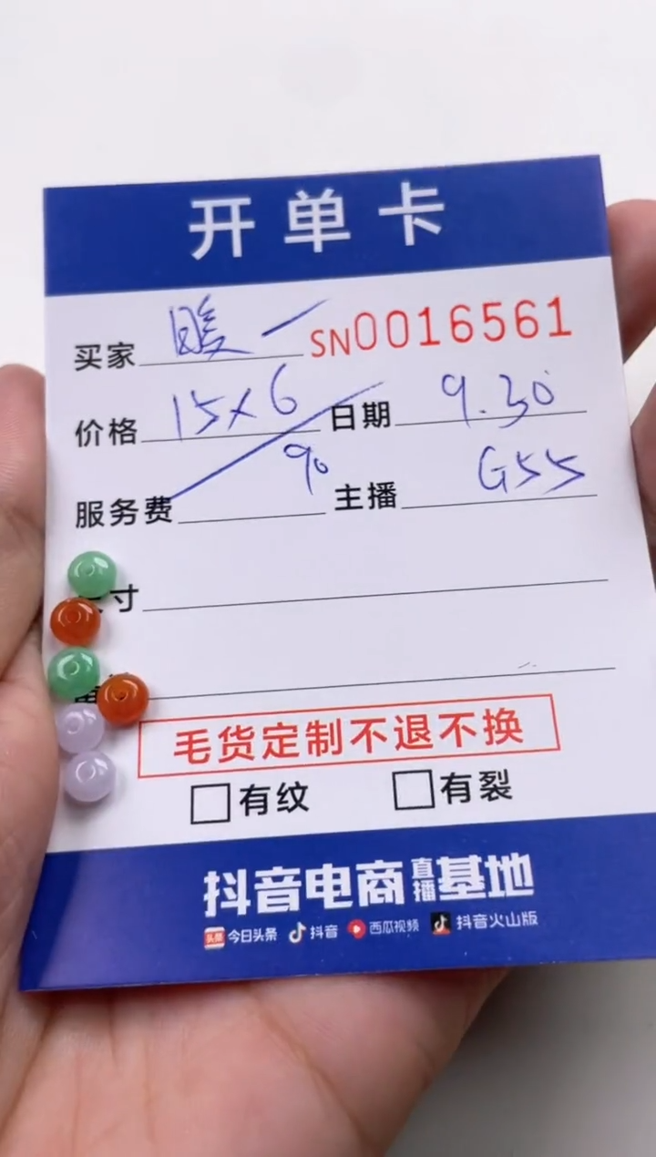 颈饰未镶嵌翡翠暖*00016561