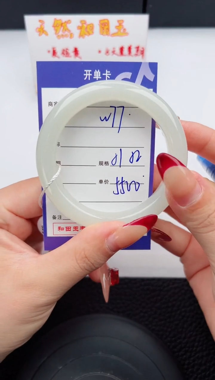 【闪购商品】和田玉手镯未镶嵌77微色差T8