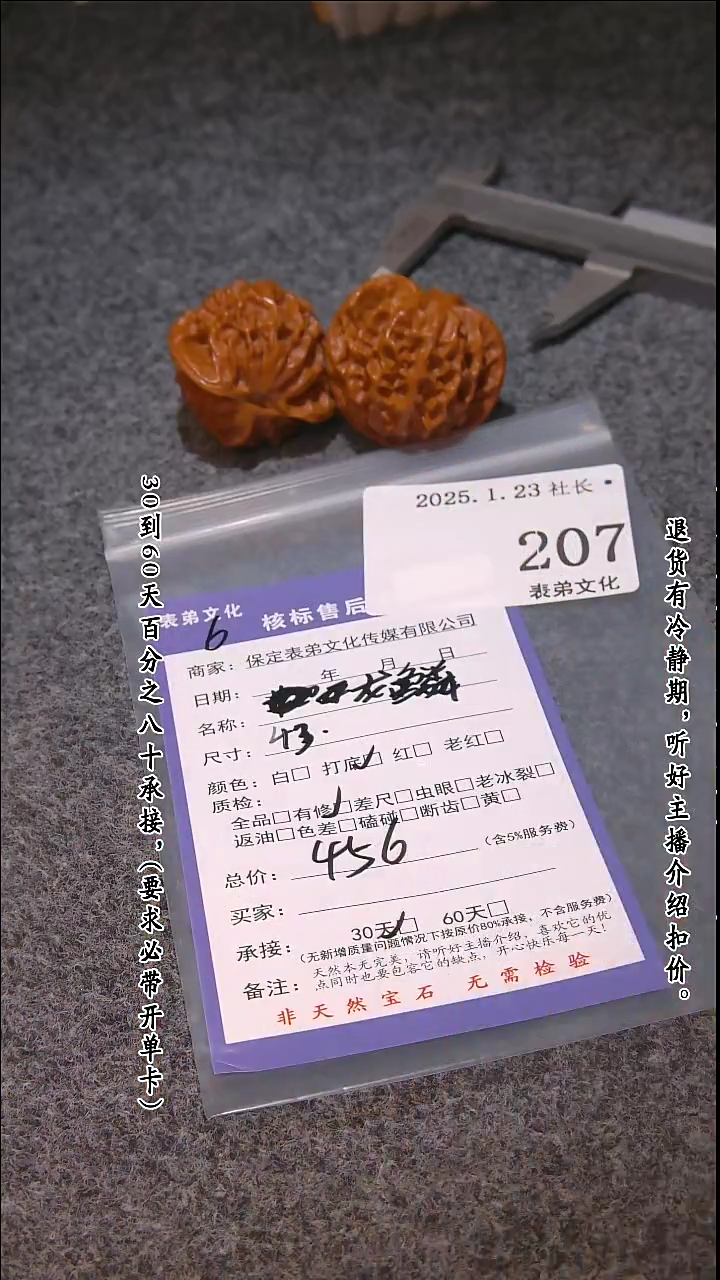 【闪购商品】文玩核桃吊坠207龙鳞