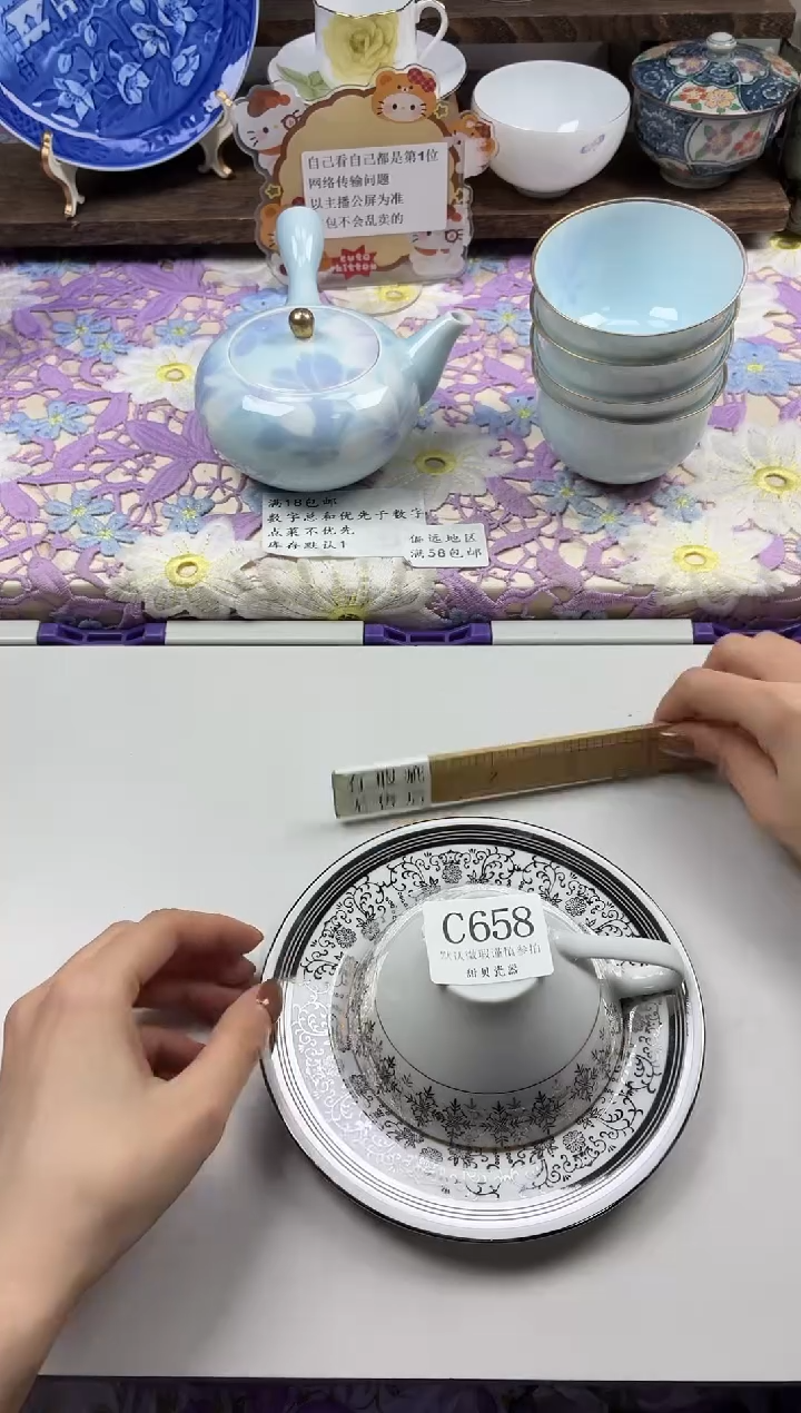 瓷片家**咪                C658