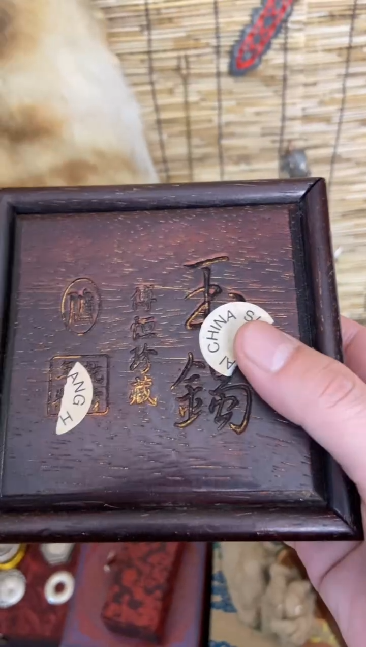 木特色=====福利盒