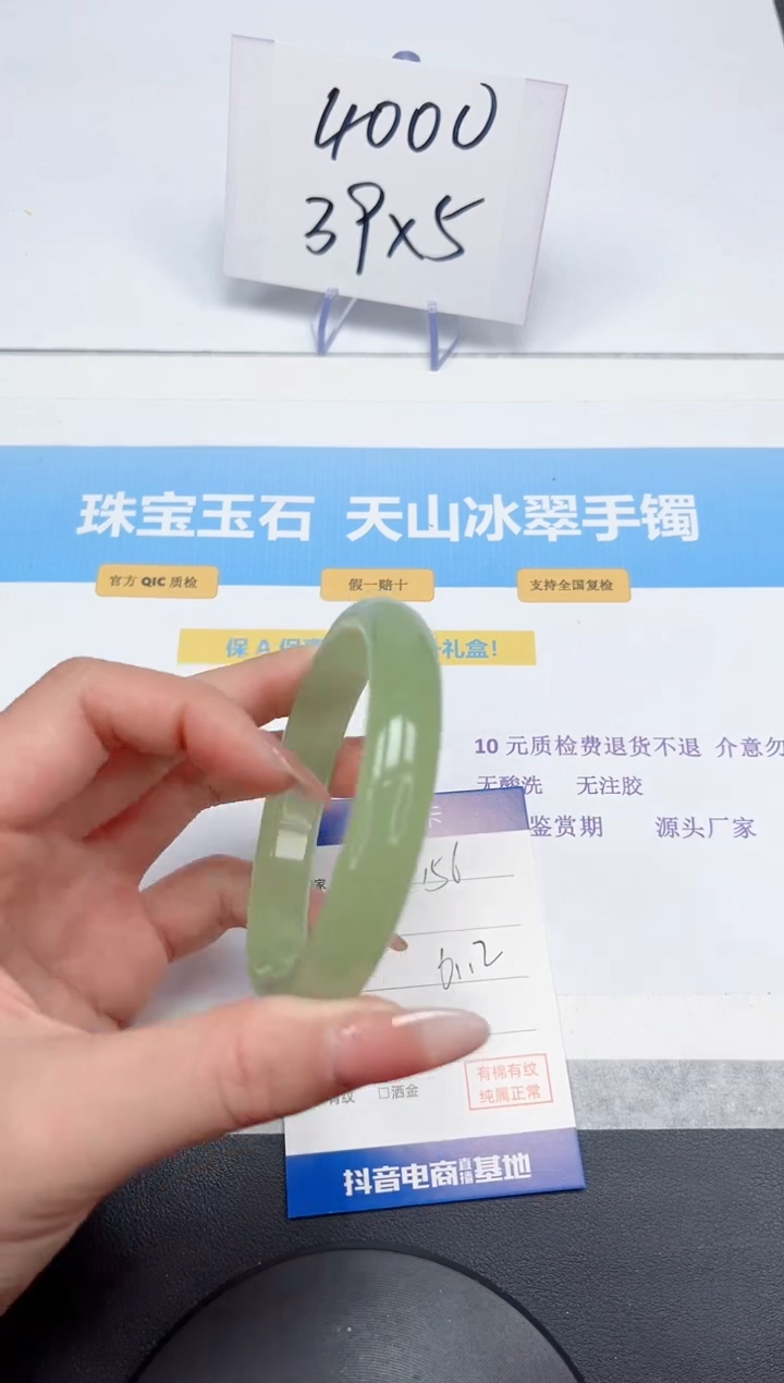 【闪购商品】石英质玉手镯未镶嵌156-61.2