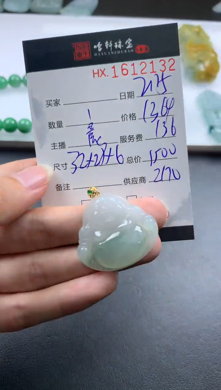 【闪购商品】翡翠挂件未镶嵌哈轩 挂件1