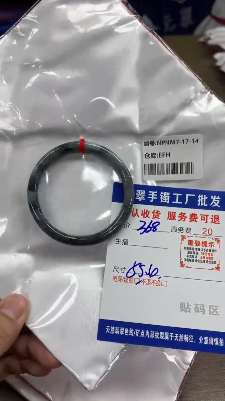 【闪购商品】翡翠手镯未镶嵌翡翠手镯