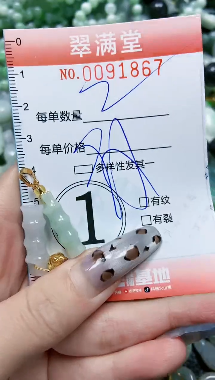 【闪购商品】翡翠颈饰未镶嵌闪购0091867