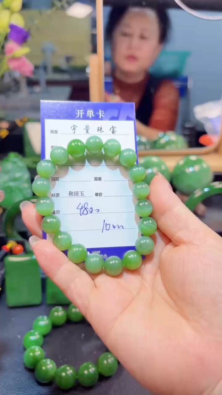【闪购商品】和田玉（碧玉）手串未镶嵌1