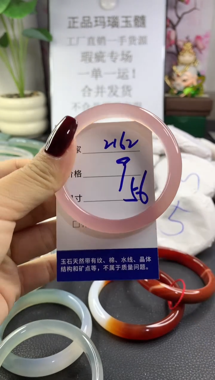 手镯玛瑙/玉髓未镶嵌2162