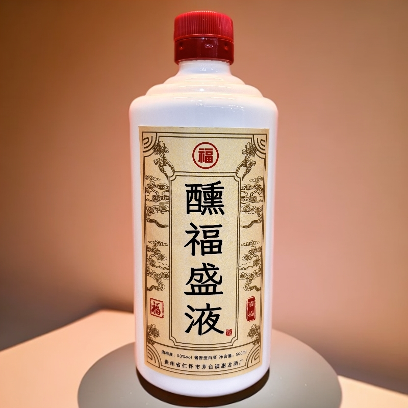 醺福盛液（烘焙香）醇厚可靠 让好酒成为日常 酱香型53%Vol500ml