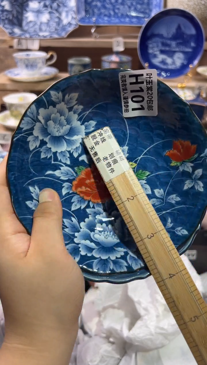 瓷片面*包                H101
