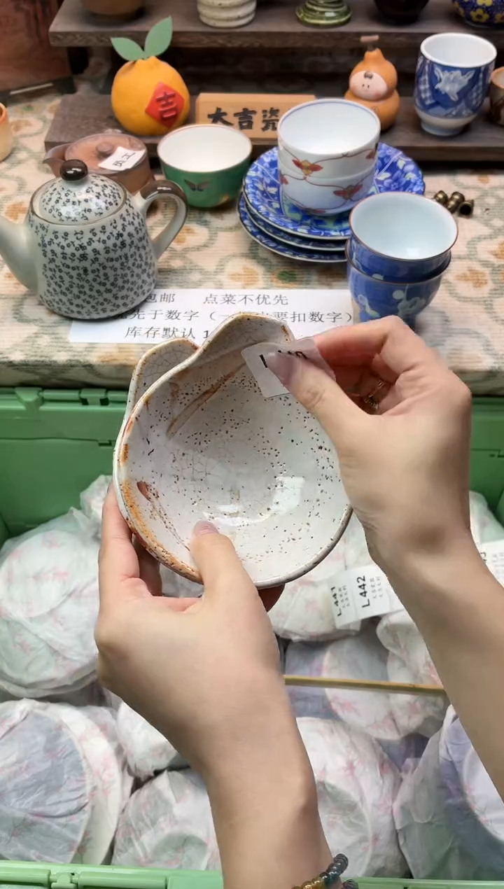 瓷器舞**生   L440 