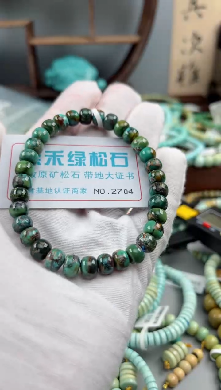 未镶嵌绿松石松石2704
