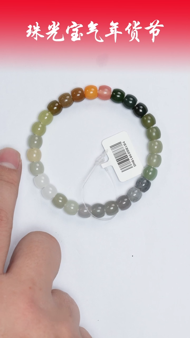【闪购商品】和田玉手串未镶嵌凯哥推荐和田玉多宝手串老型7x8