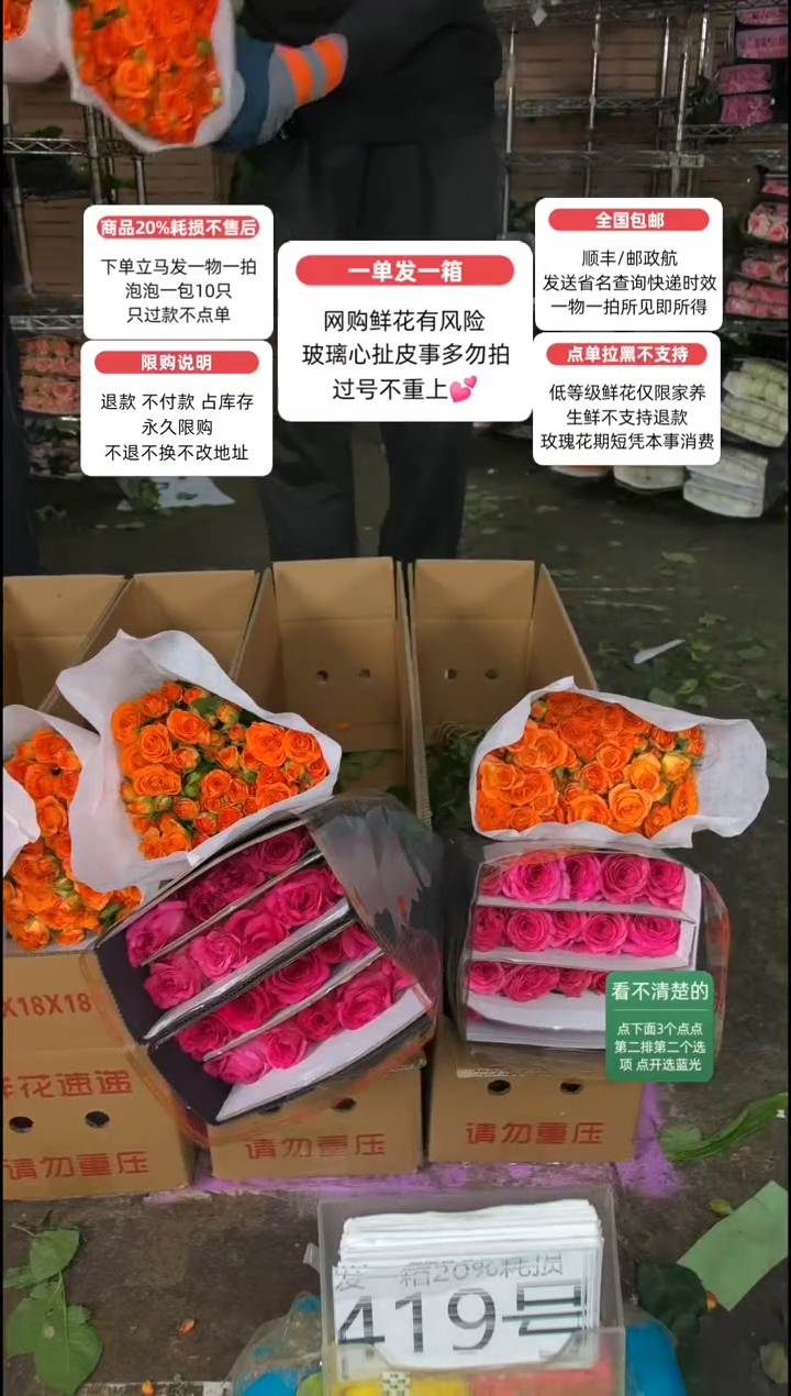 20%耗损发一箱❤号419