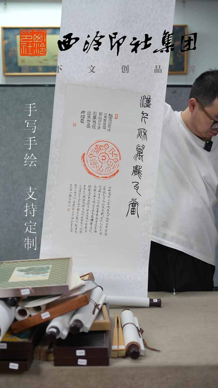 国画西泠不落名款卷轴 6131