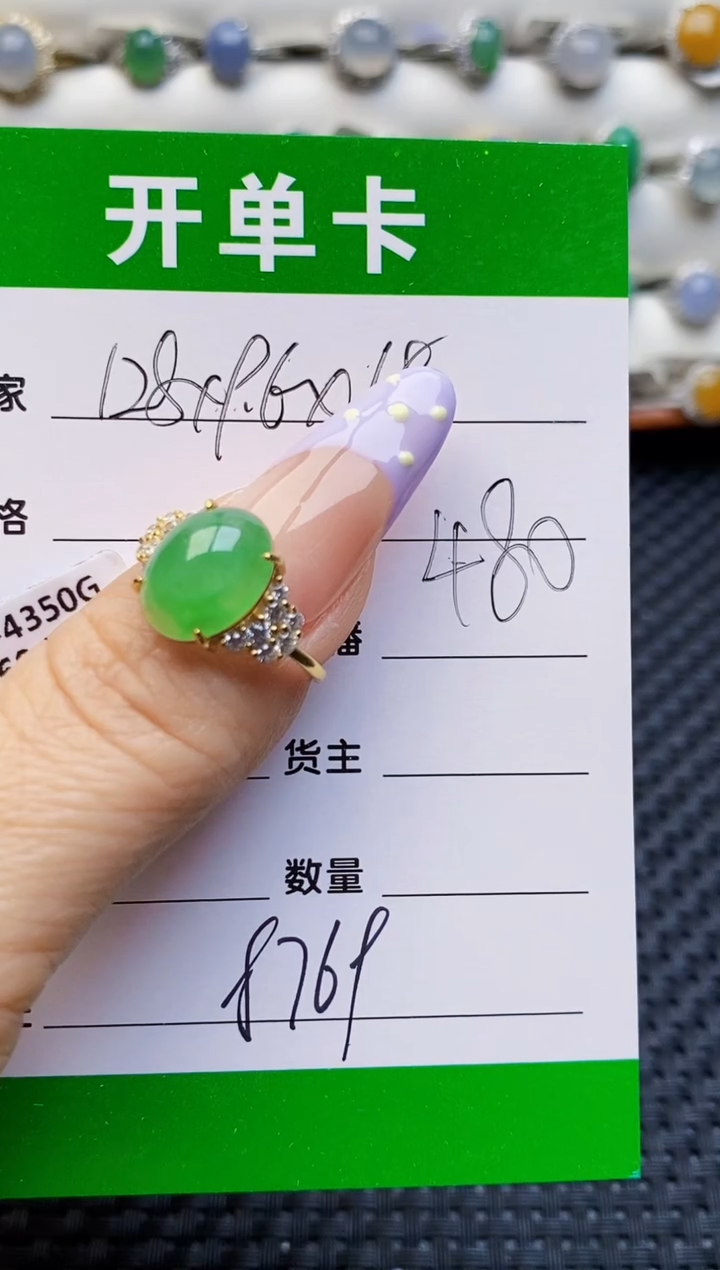 银S925镶嵌戒指翡翠8769