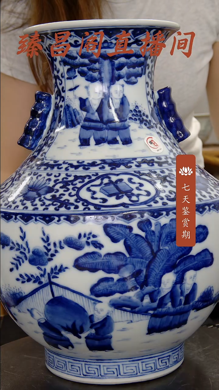 瓶青花婴戏纹双耳瓶#5096#
