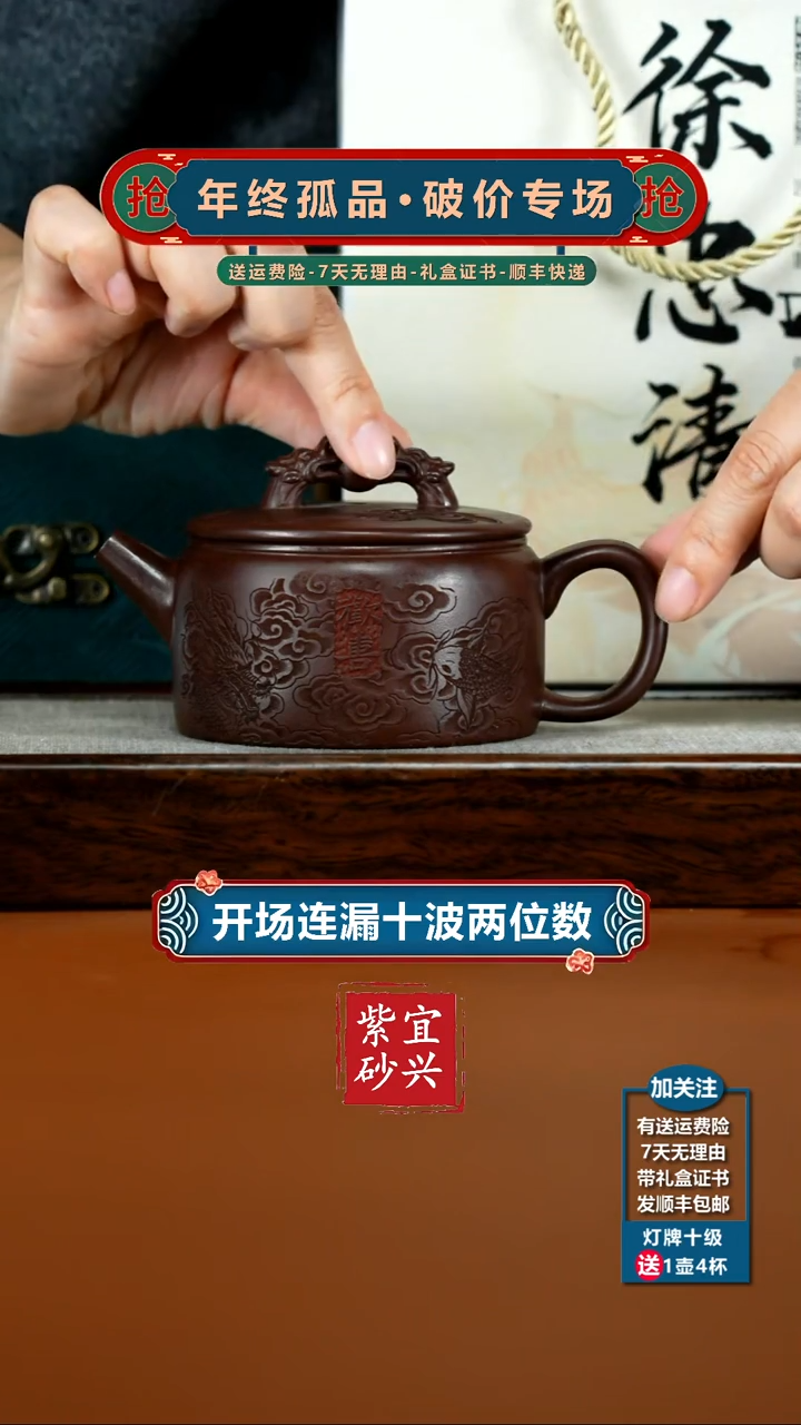 茶壶紫砂徐忠清石红紫气东来欢喜汉瓦260CC