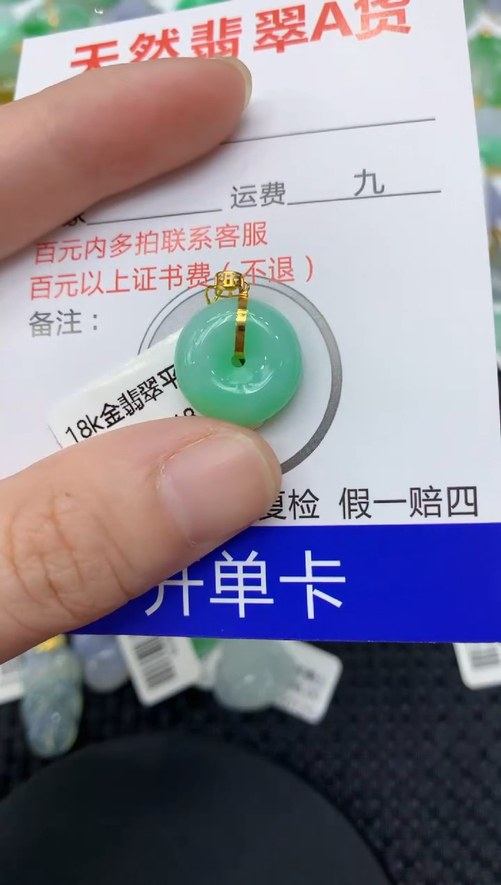 【闪购商品】翡翠颈饰18K金镶嵌11111111