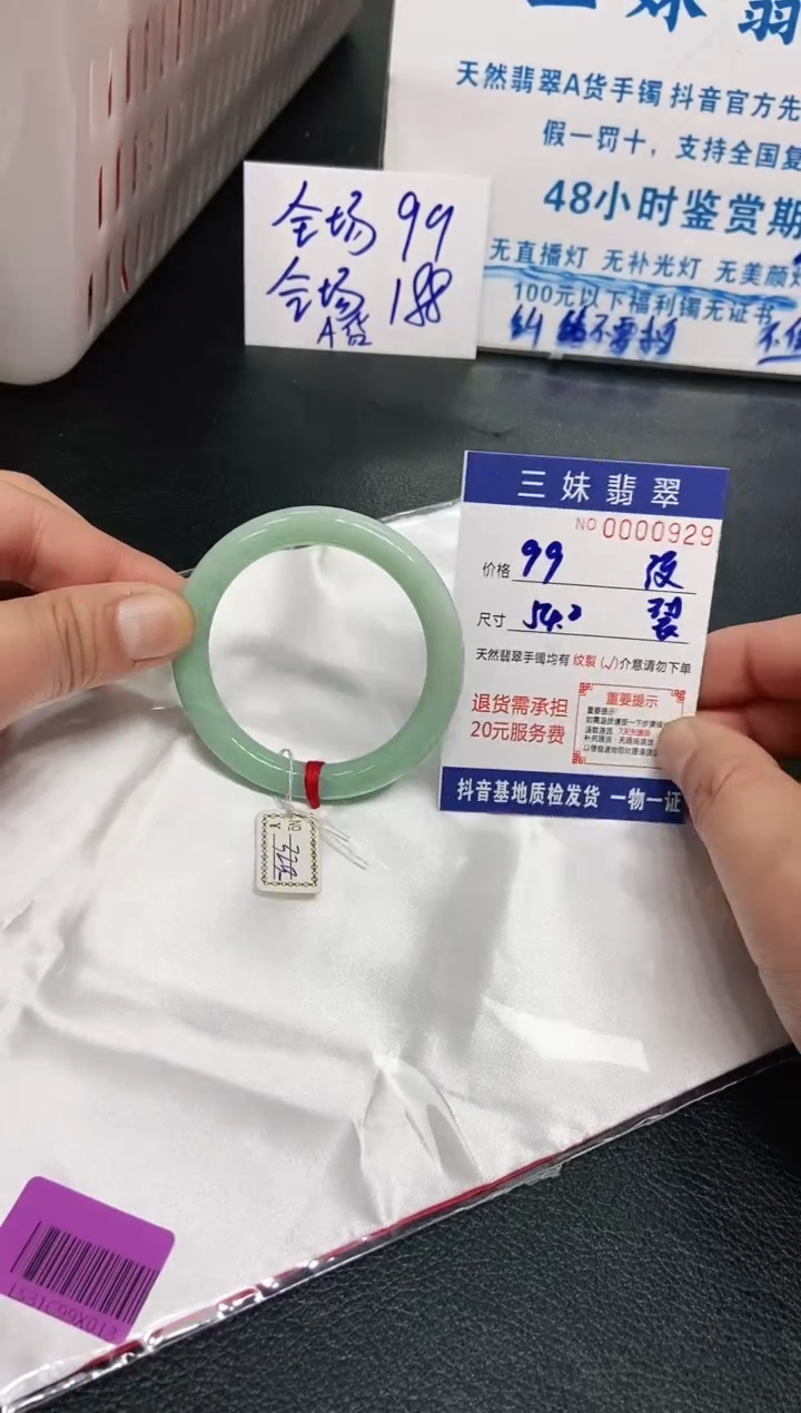 【闪购商品】翡翠手镯未镶嵌天然缅甸A货翡翠
