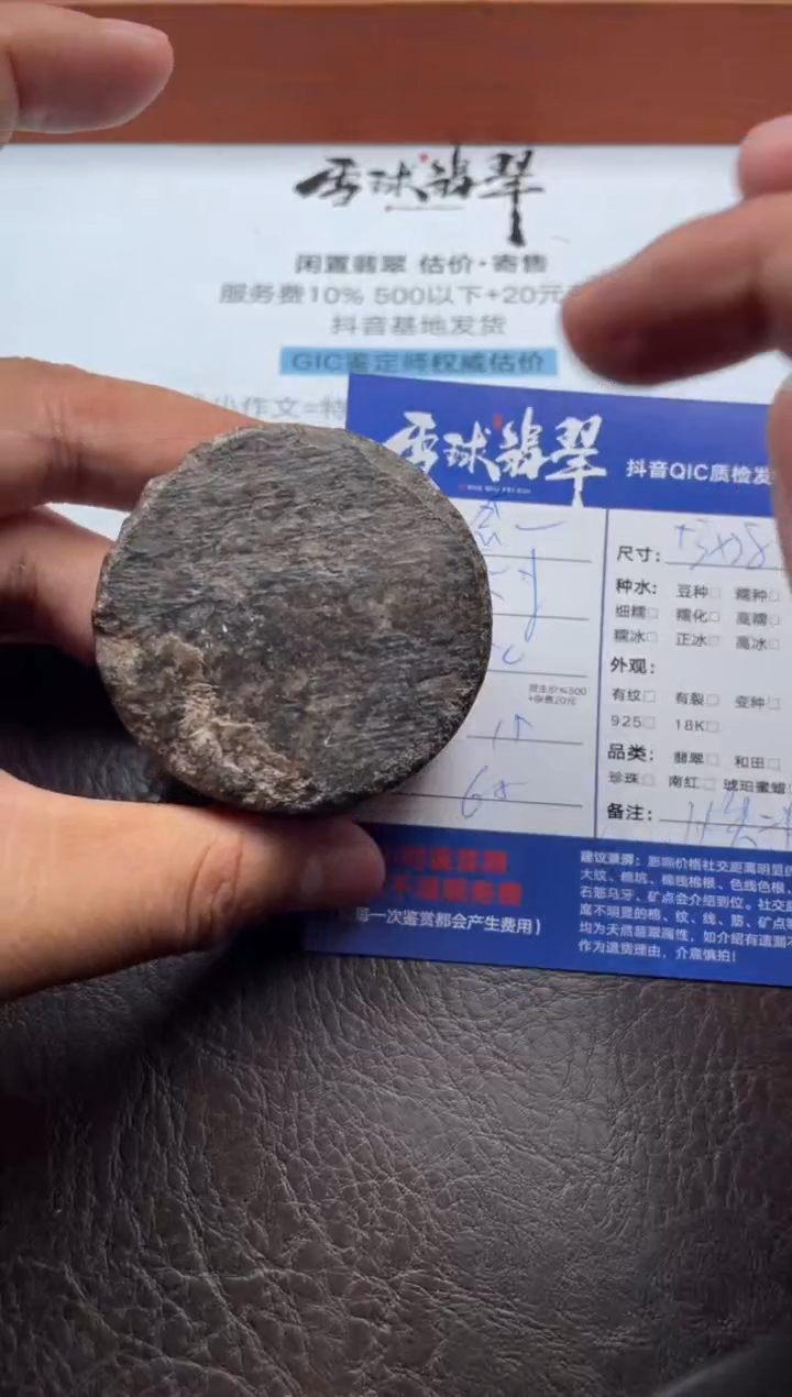 未镶嵌摆件翡翠念*12541204679