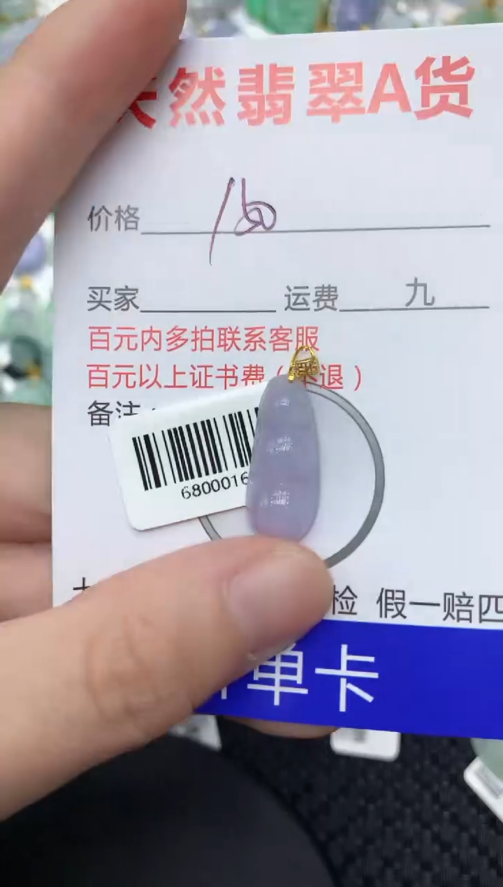 【闪购商品】翡翠颈饰18K金镶嵌1111111111