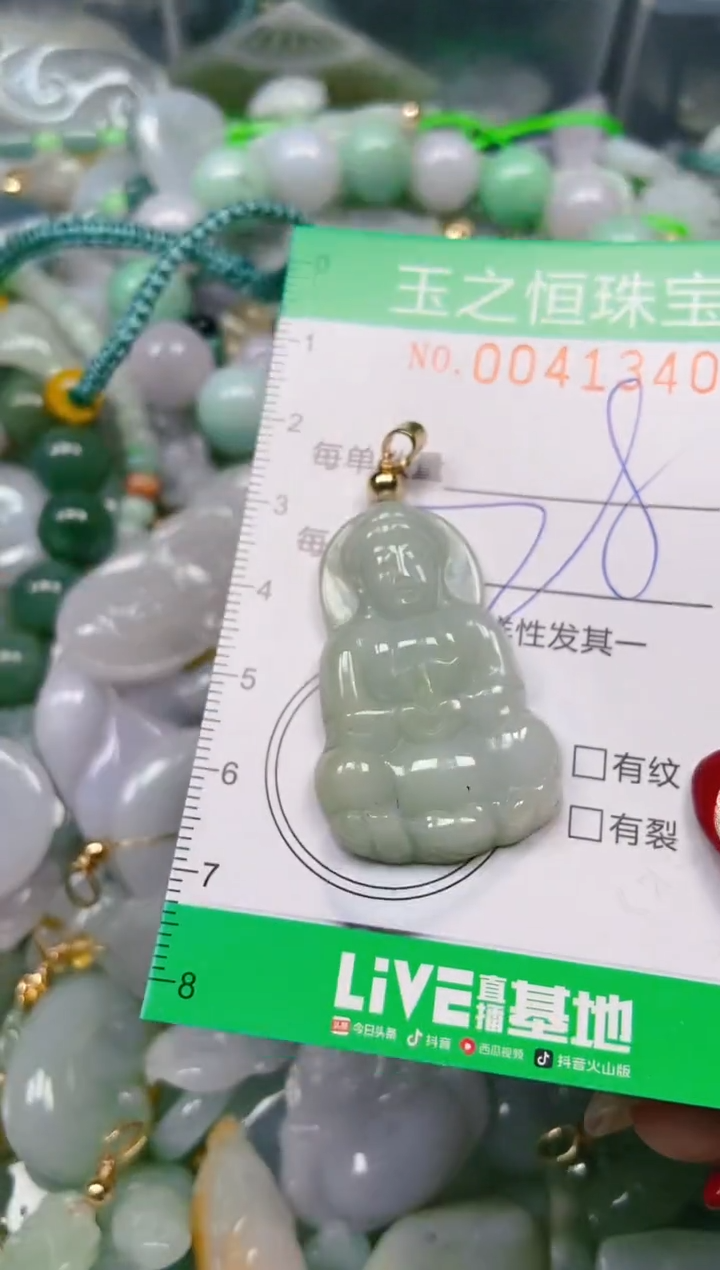 【闪购商品】翡翠颈饰未镶嵌闪购0041340