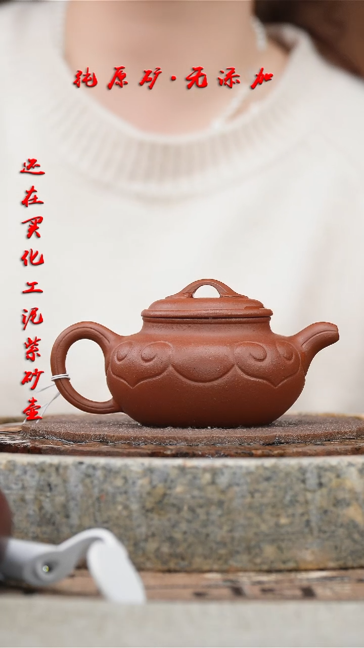 【闪购商品】紫砂茶壶小煤窑仿古如意