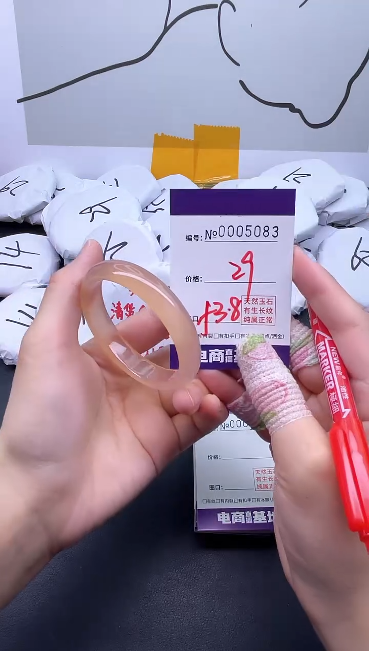 手镯玛瑙/玉髓未镶嵌5083