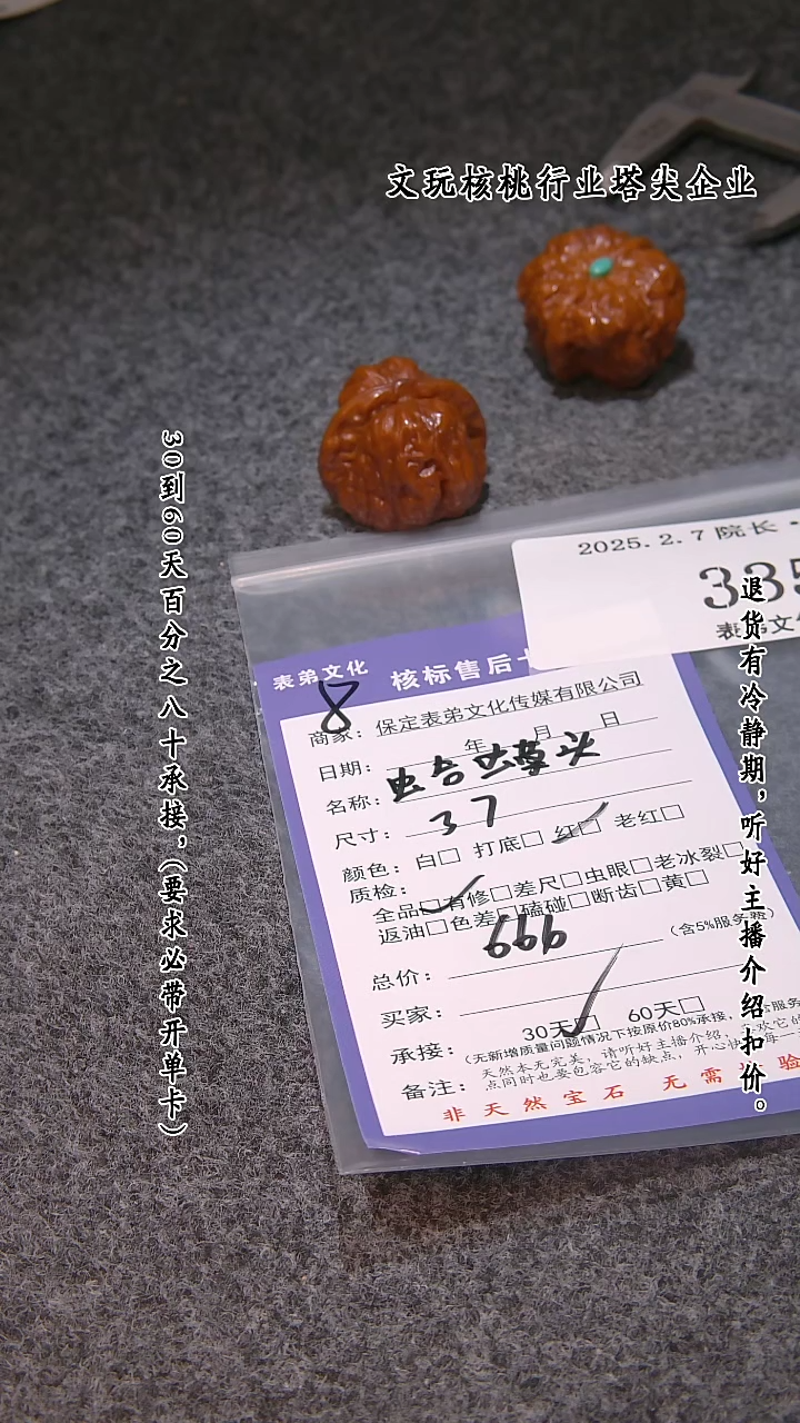 【闪购商品】文玩核桃吊坠335蛤蟆头