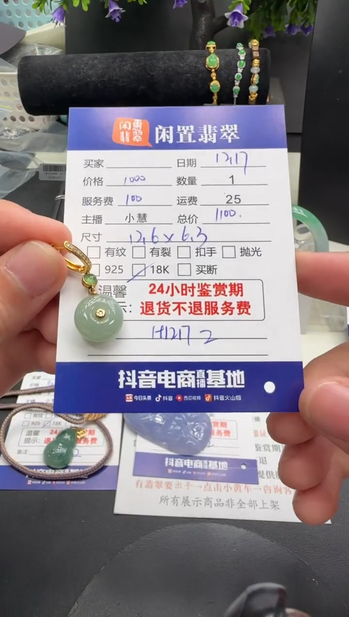 吊坠(不含链)18K金镶嵌翡翠翡翠吊坠