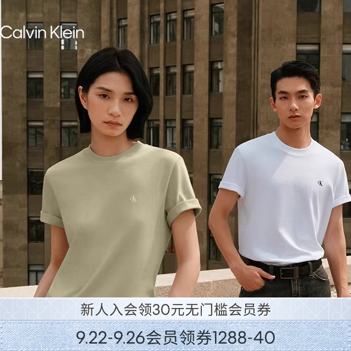 CK Jeans25春夏新款男士简约字母净色针织短袖T恤4RAB200