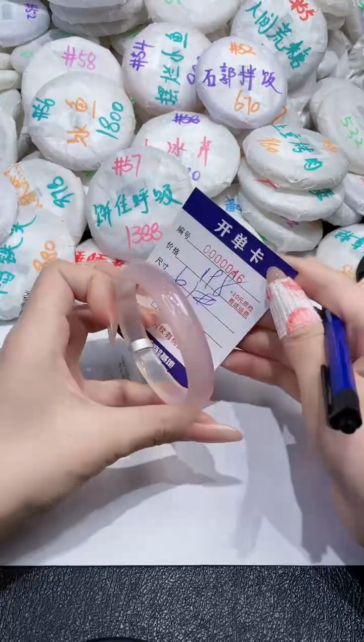 玛瑙/玉髓手镯未镶嵌-46