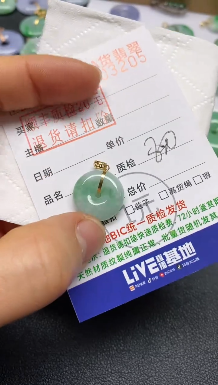 【闪购商品】翡翠吊坠(不含链)18K金镶嵌平安扣