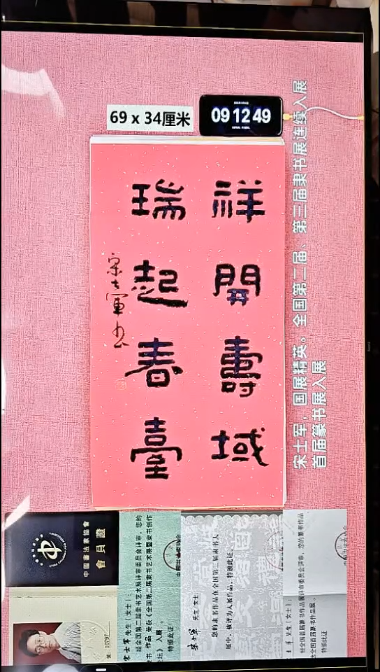 书法66    宋老师书法作品