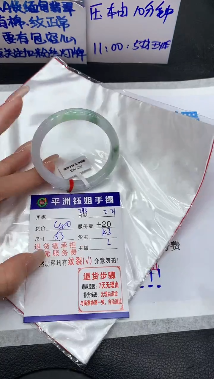 【闪购商品】翡翠手镯未镶嵌11111111111