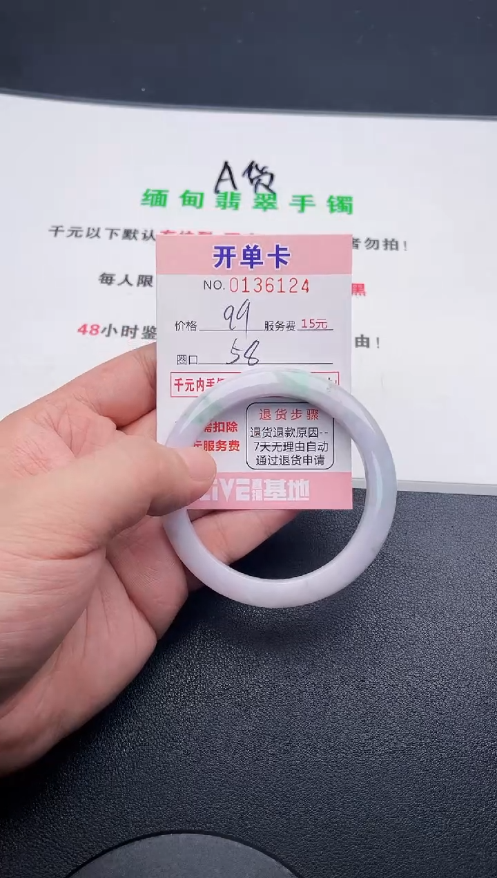 翡翠手镯未镶嵌·24