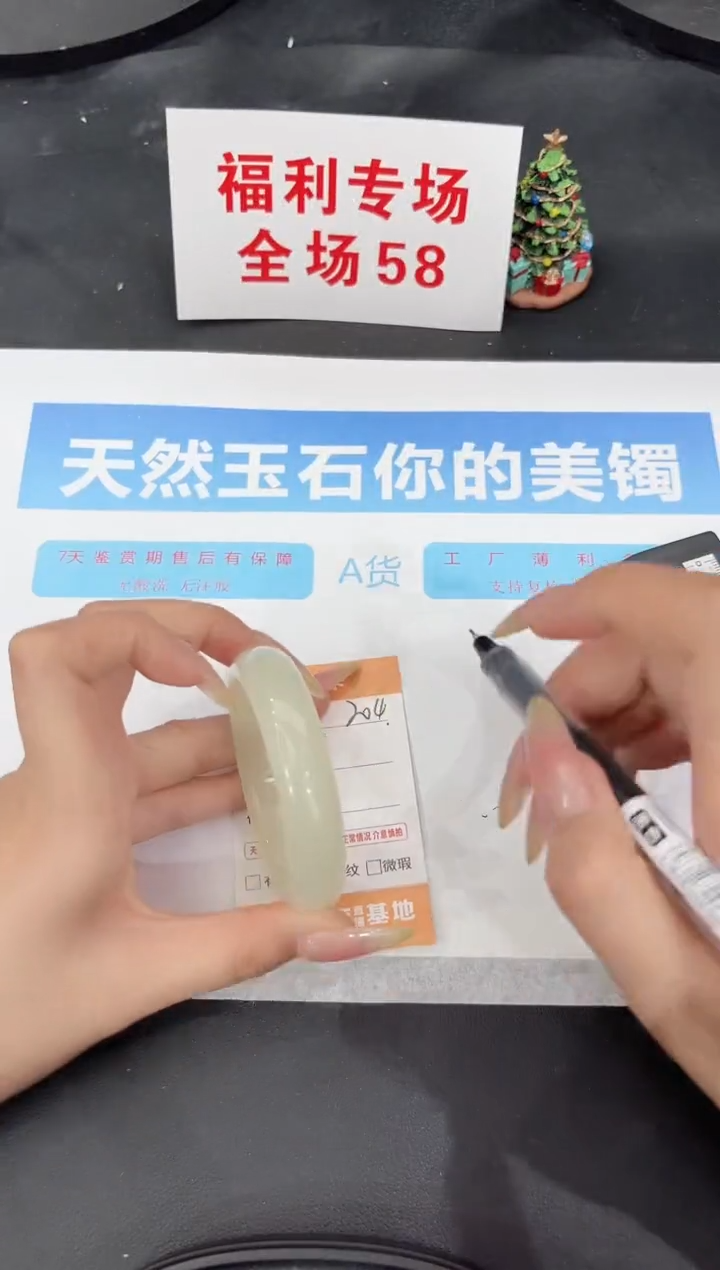 未镶嵌手镯石英质玉204-53.2