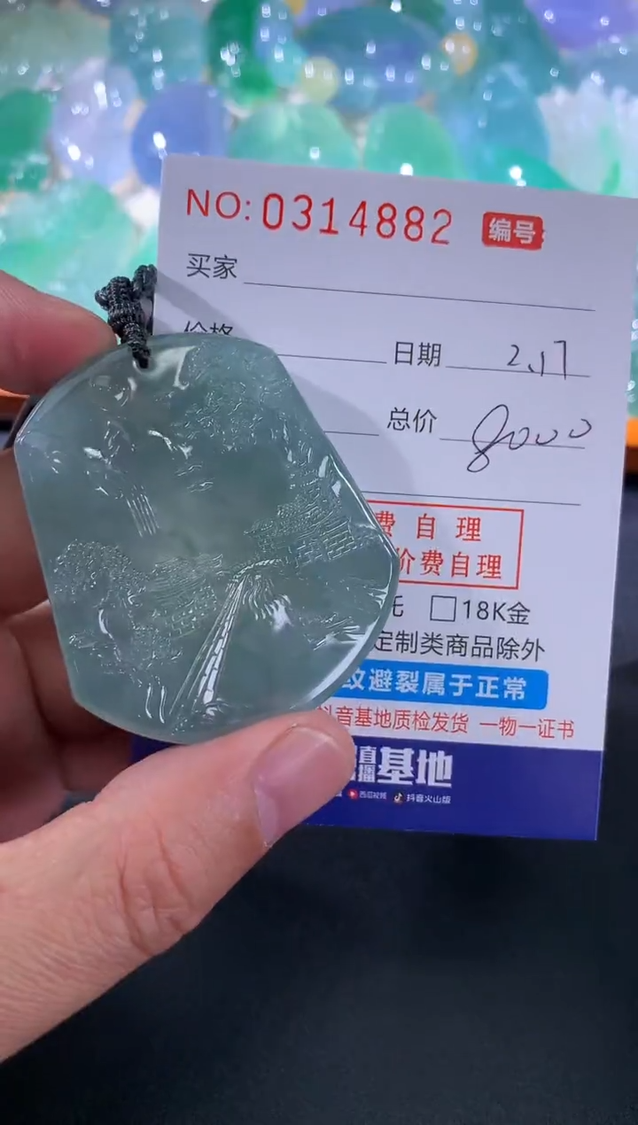 【闪购商品】翡翠颈饰未镶嵌天然A货翡翠