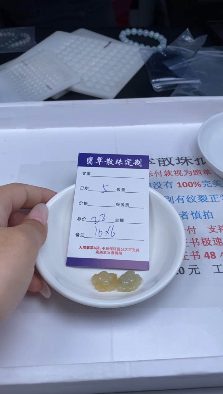 【闪购商品】翡翠颈饰未镶嵌贞城散珠批发DIY