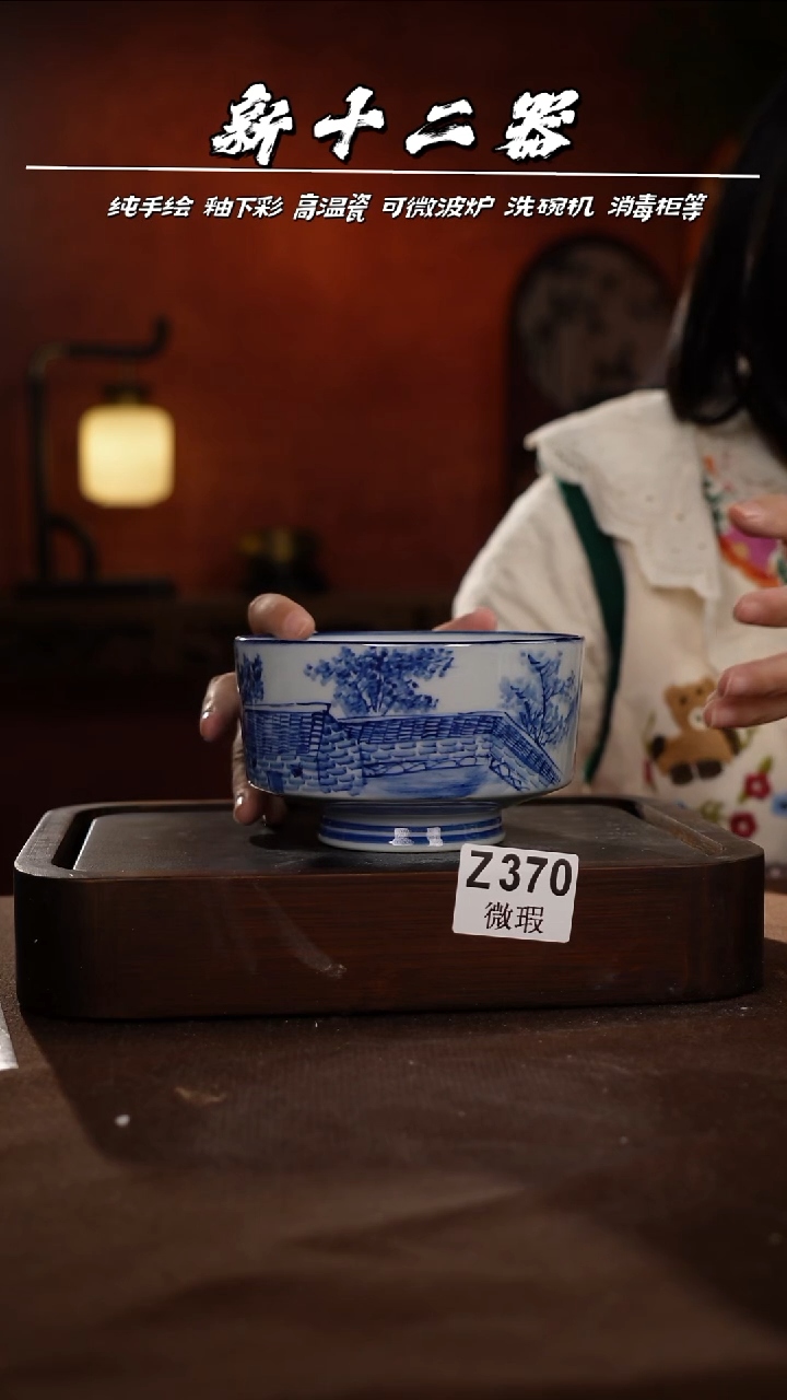 WZ370新十二器瓷器