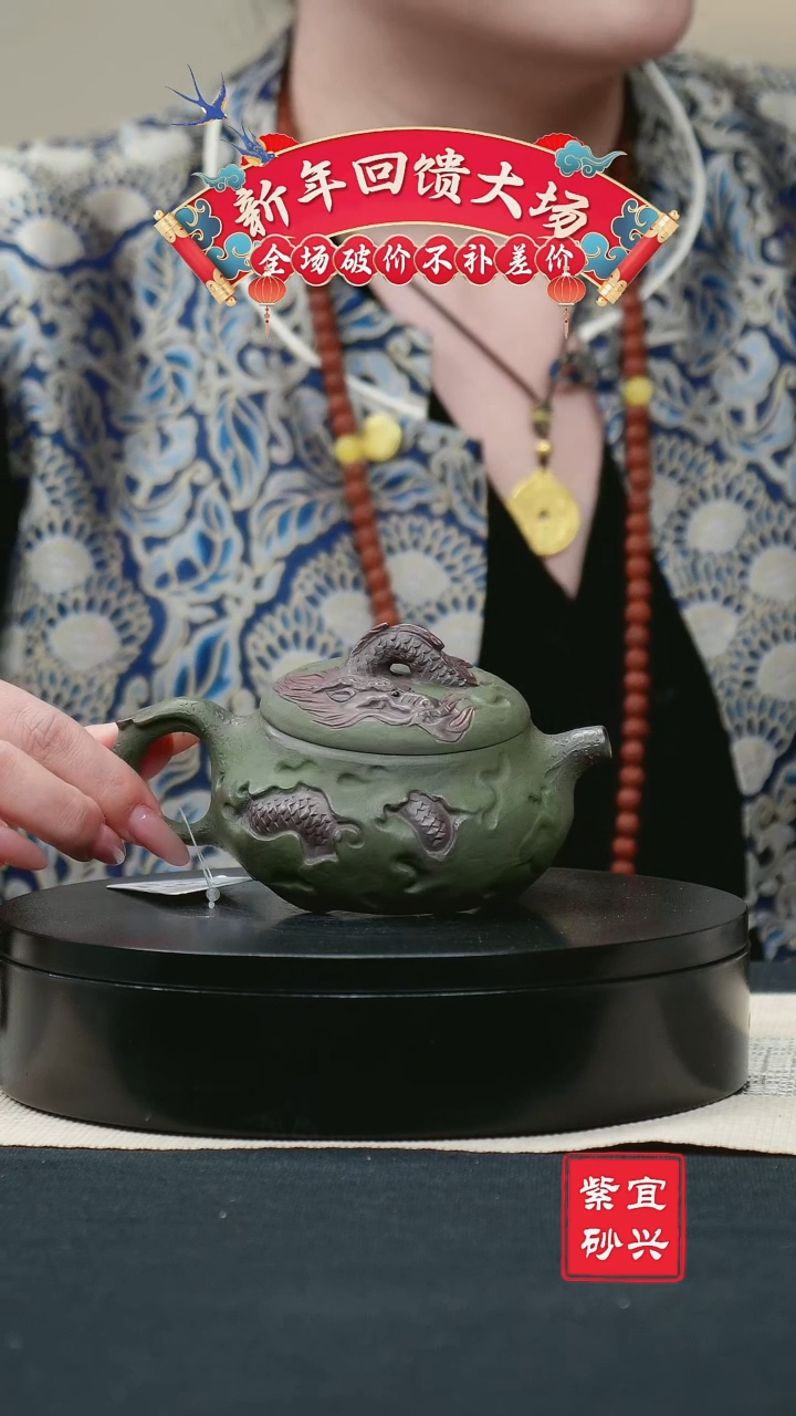 【闪购商品】紫砂茶壶85民国绿+紫泥隐龙花器