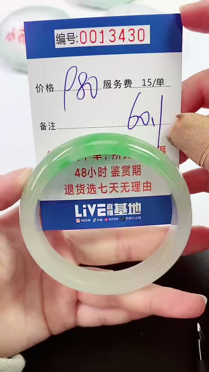 【闪购商品】拍下以实物为准000013430