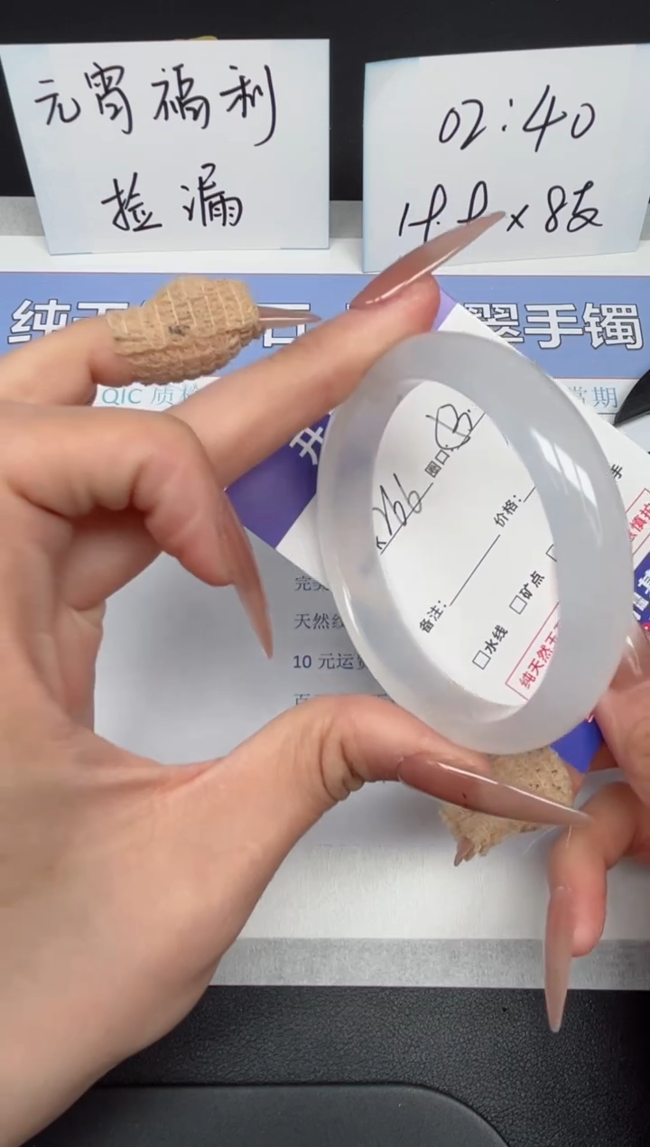 【闪购商品】玛瑙/玉髓手镯未镶嵌K266-53.7